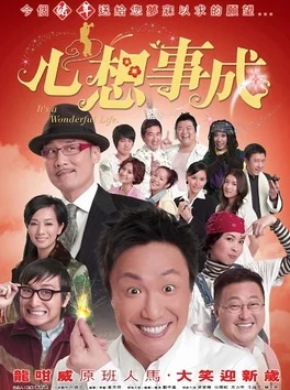 老千的目的愿你心想事成，生活美满幸福