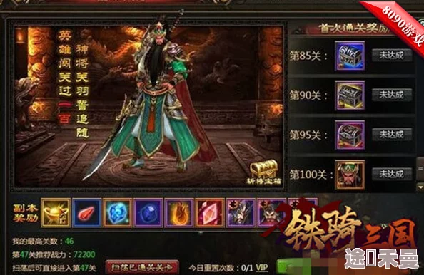 2025年荣耀铁骑长生天谕玩法攻略与最新挑战技巧揭秘