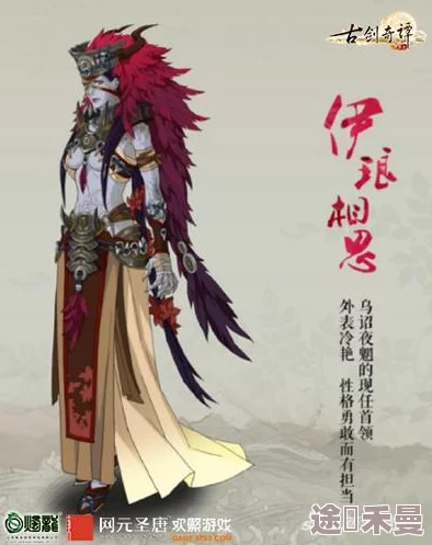 古剑奇谭中有姓韩的角色吗？