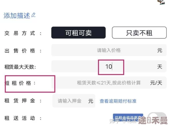 悠悠有品如何确认最终报价？