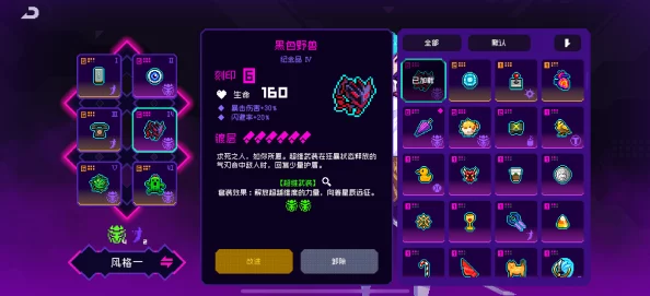 《霓虹深渊：无限》电刀套怎么搭配才能发挥最大威力？