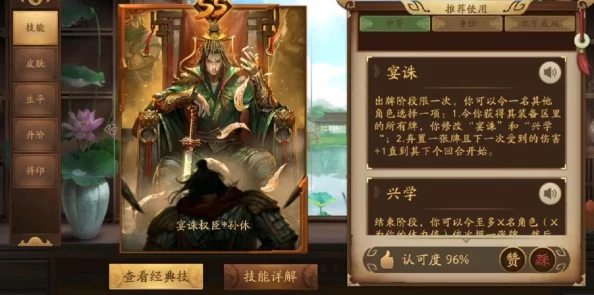 界孙休的技能是什么？